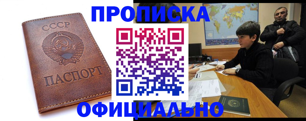 временная регистрация госуслуги в Семилуках