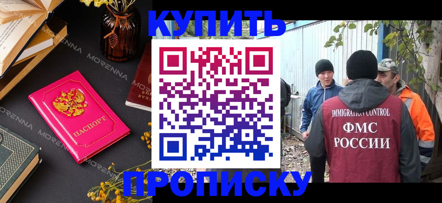 временная регистрация адрес в Семилуках
