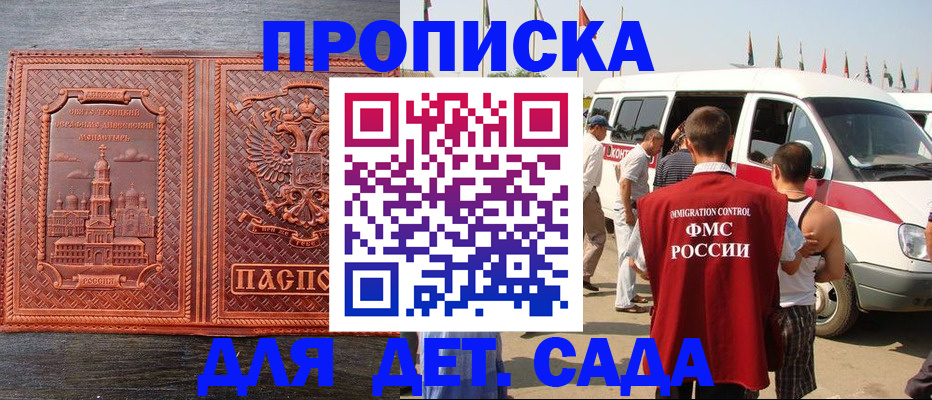 временная регистрация адрес в Семилуках