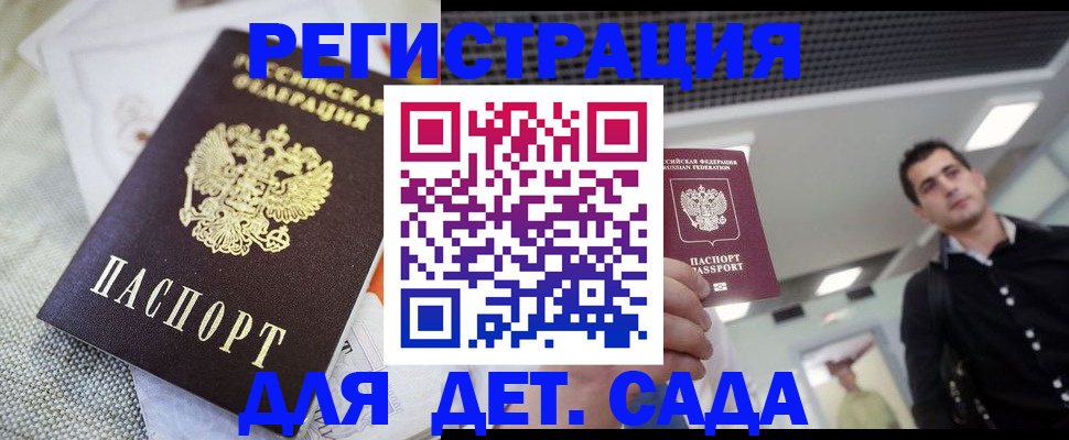 временная регистрация купить в Семилуках