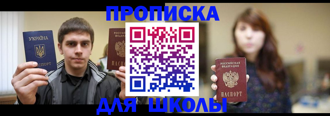 временная регистрация надежно в Семилуках