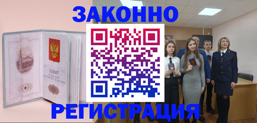 прописка для кредита в Семилуках