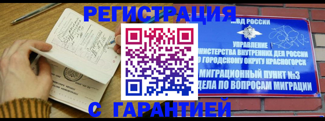 временная регистрация собственник в Семилуках